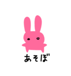 うしゃぎたち（個別スタンプ：1）