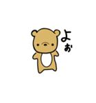 ひとことですますくま（個別スタンプ：2）