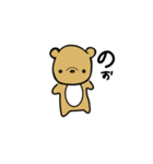 ひとことですますくま（個別スタンプ：18）