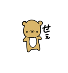 ひとことですますくま（個別スタンプ：20）
