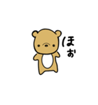 ひとことですますくま（個別スタンプ：21）