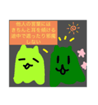 ネコスライムのネイティブ的前向きスタンプ（個別スタンプ：4）