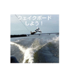 ウェイク＆サーフィン＆ジェット（個別スタンプ：1）