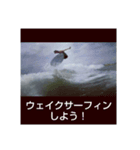 ウェイク＆サーフィン＆ジェット（個別スタンプ：2）