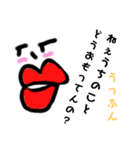 うっふん口紅おねえさまのお言葉メッセージ（個別スタンプ：6）