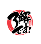 大人の手書き筆文字スタンプ（個別スタンプ：1）