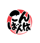 大人の手書き筆文字スタンプ（個別スタンプ：3）