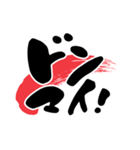 大人の手書き筆文字スタンプ（個別スタンプ：5）