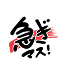 大人の手書き筆文字スタンプ（個別スタンプ：17）