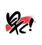 大人の手書き筆文字スタンプ（個別スタンプ：20）