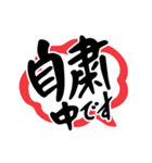 大人の手書き筆文字スタンプ（個別スタンプ：23）