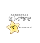 よくわからないスタンプvol.2（個別スタンプ：2）