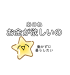 よくわからないスタンプvol.2（個別スタンプ：10）
