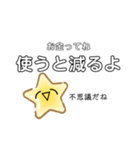 よくわからないスタンプvol.2（個別スタンプ：11）