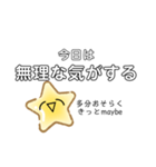 よくわからないスタンプvol.2（個別スタンプ：14）
