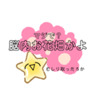 よくわからないスタンプvol.2（個別スタンプ：16）