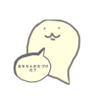 ふきだしおばけちゃんの子育て。（個別スタンプ：5）