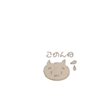 ねこのきもち①（個別スタンプ：20）