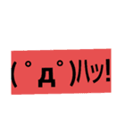 新感覚絵文字スタンプシリーズ1（個別スタンプ：6）