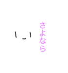 簡単、可愛い子達（個別スタンプ：19）