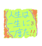 名言ゼリフスタンプ（個別スタンプ：1）