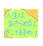 名言ゼリフスタンプ（個別スタンプ：3）