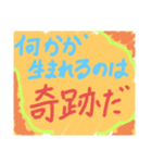 名言ゼリフスタンプ（個別スタンプ：7）