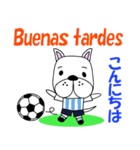 アルゼンチンのサッカー犬（個別スタンプ：1）