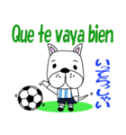 アルゼンチンのサッカー犬（個別スタンプ：20）