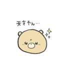むっつりくまと泣き虫ひつじ（個別スタンプ：1）