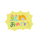 〜〜おめでとうを伝えるお祝いの言葉〜〜（個別スタンプ：16）