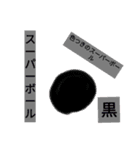 スーパーボール（個別スタンプ：5）