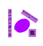 スーパーボール（個別スタンプ：7）