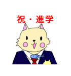 猫と一緒に祝おう（個別スタンプ：1）