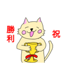 猫と一緒に祝おう（個別スタンプ：7）