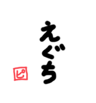 会話ができない友達の口癖スタンプ（個別スタンプ：4）