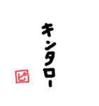 会話ができない友達の口癖スタンプ（個別スタンプ：23）