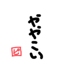 会話ができない友達の口癖スタンプ（個別スタンプ：33）