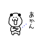 パンダもどきスタンプ（個別スタンプ：6）