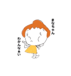 真奈ちゃん用のスタンプ（個別スタンプ：9）