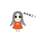 ほくろのみか（個別スタンプ：2）