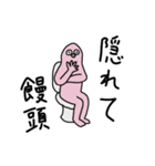 彼らは誰にも認められないという話（個別スタンプ：8）