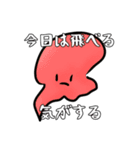 シュールでおかしな動物達1（個別スタンプ：1）