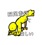 シュールでおかしな動物達1（個別スタンプ：2）