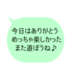 今日は楽しかったね！って伝えるメッセージ（個別スタンプ：1）