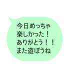 今日は楽しかったね！って伝えるメッセージ（個別スタンプ：2）