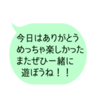 今日は楽しかったね！って伝えるメッセージ（個別スタンプ：3）