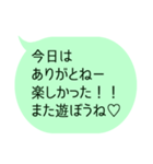 今日は楽しかったね！って伝えるメッセージ（個別スタンプ：6）