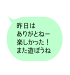 今日は楽しかったね！って伝えるメッセージ（個別スタンプ：8）