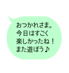 今日は楽しかったね！って伝えるメッセージ（個別スタンプ：16）